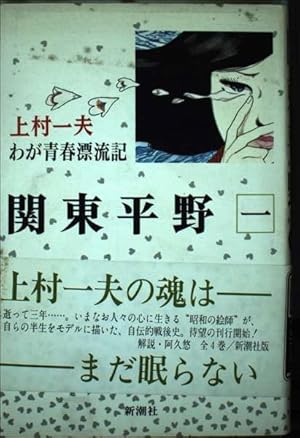 銀河鉄道の夜 | 宮沢 賢治, 永島 慎二 |本 | 通販 | Amazon